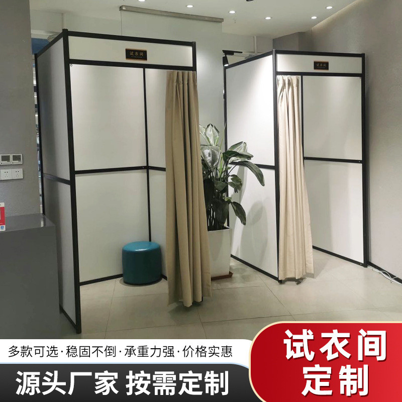 高端加厚试衣间商场专用转角移动试衣间试衣间可拆卸试衣间