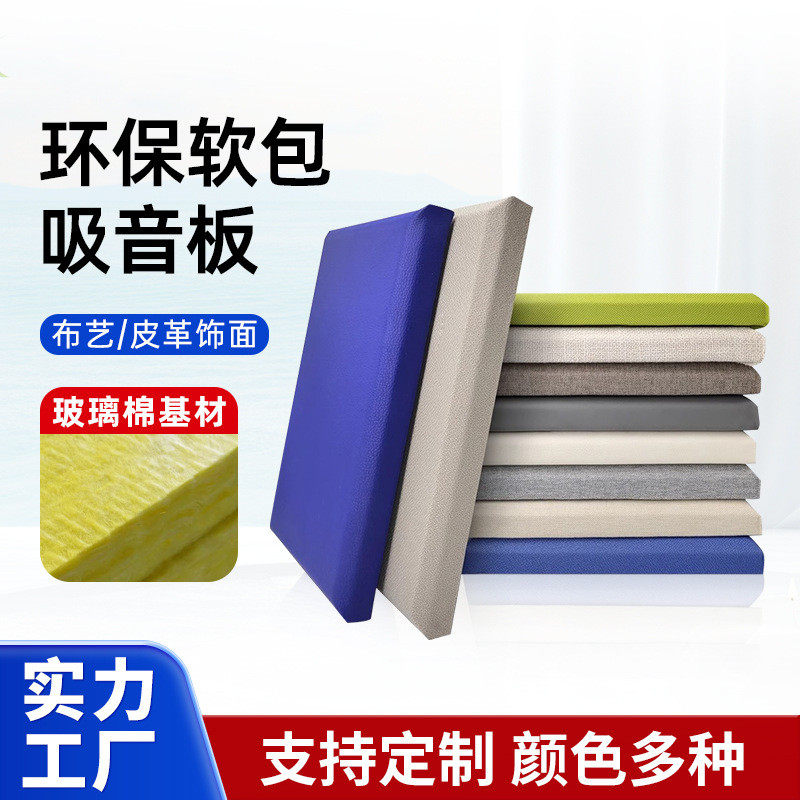 体育馆防撞布艺软包吸音板会议室阻燃皮革隔音电影院墙面装饰材料,畜牧/养殖物资,特种养殖设备,淘宝优惠券,粉丝福利购,淘宝优惠卷