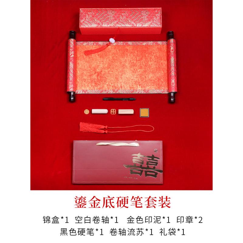 订婚书空白卷轴手写婚书自己中国风送日子书中式结婚创意宣纸定