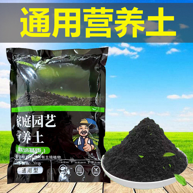 通用型营养土家庭种菜养花专用肥料土壤疏松有机肥包165