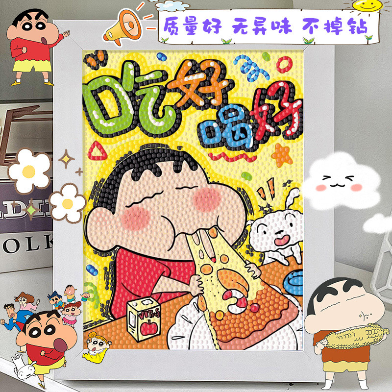 蜡笔小新钻石贴画2025新款diy手工贴砖石画高颜值儿童男女孩玩具