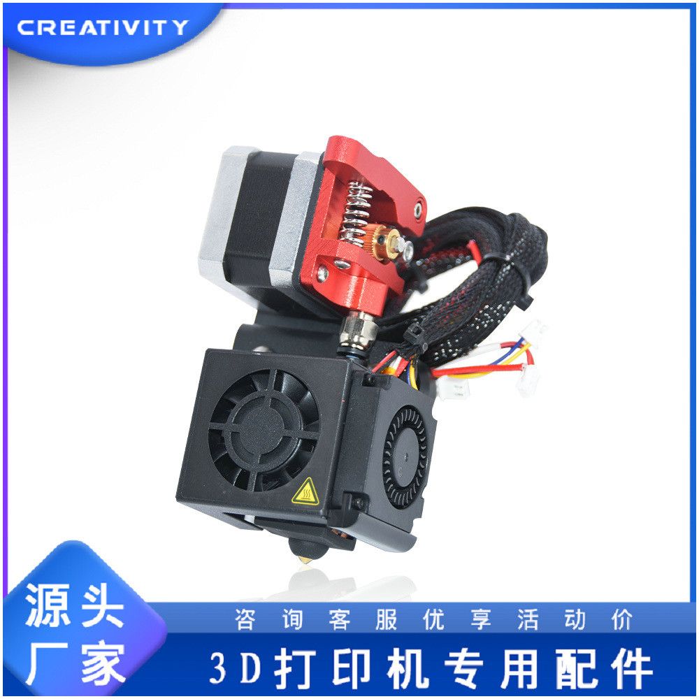 热销3d打印机配件mk8近程升级全套件适用于cr10/ender3系列带电机