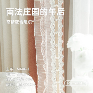 午后法庄园的南高端法式复古风成品窗帘女主卧室飘窗高精密雪尼尔