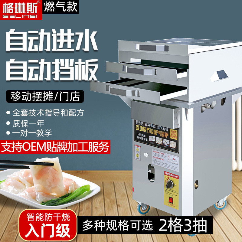 商用肠粉机广东石磨肠粉蒸粉肠燃气抽屉式摆摊商用防干烧拉机机