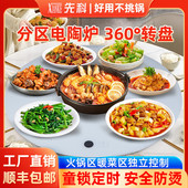 1.2米火锅暖菜板分区语音电动饭菜保温板热菜板保温餐桌大转盘