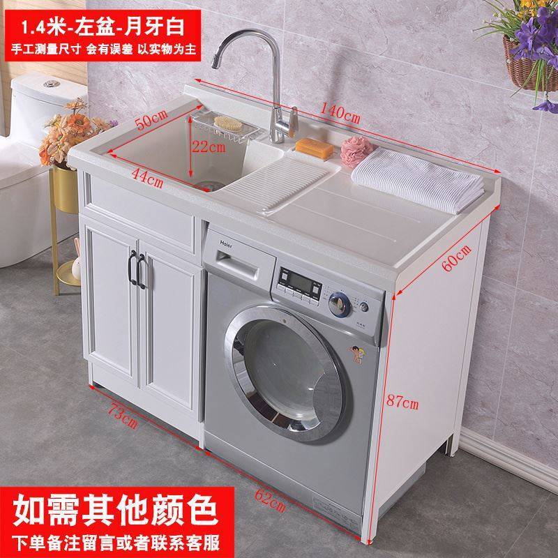 ?批发鼎魅洗衣机脸盆一体柜阳台洗衣柜组合伴侣带搓板台盆柜子
