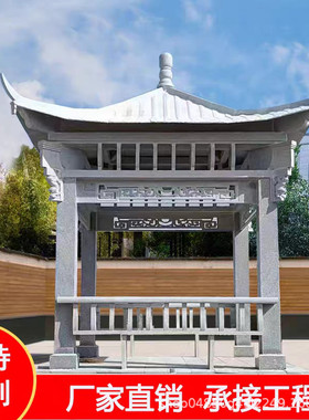 热销石雕凉亭小区户外欧式凉亭大理石公园别墅庭院新中式六角石亭