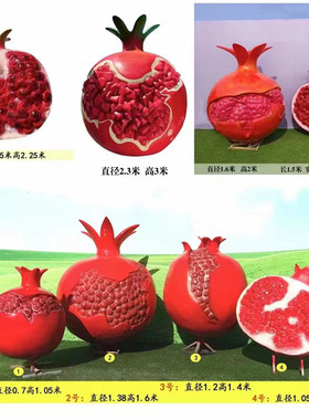 热销玻璃钢西瓜户外仿真水果雕塑石榴草莓菠萝柿子葡萄小品梨落地