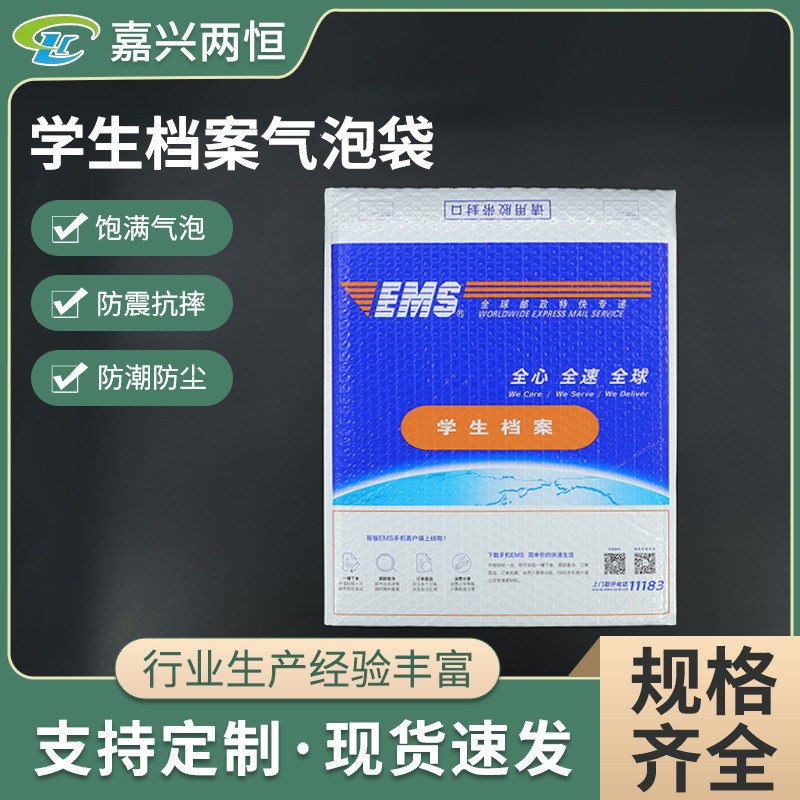 邮政EMS气泡袋复合珠光膜快递自粘气泡信封袋学生档案气泡袋