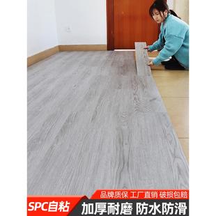 家用地板贴纸spc自粘免胶加厚耐磨环保塑胶地板革水泥地防水地贴