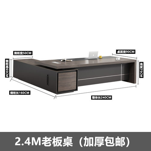 总裁简约现代室家具单人经理主管桌子大班台大气老板办公桌椅组合
