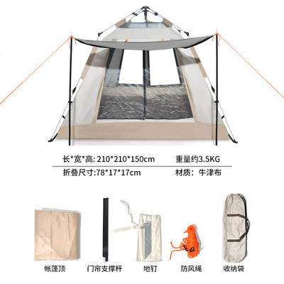 万纳户外大容量四角全自动帐篷家庭超轻速开草沙公园露营滩地帐篷