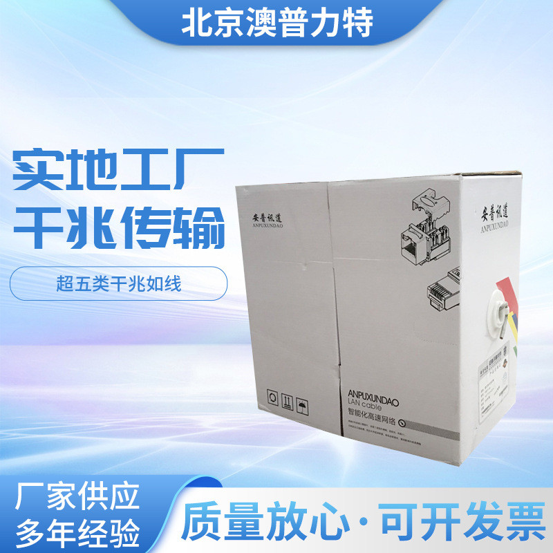安普讯道超五类非屏蔽网线HSYV-5e布线红色黄色蓝色灰色线皮