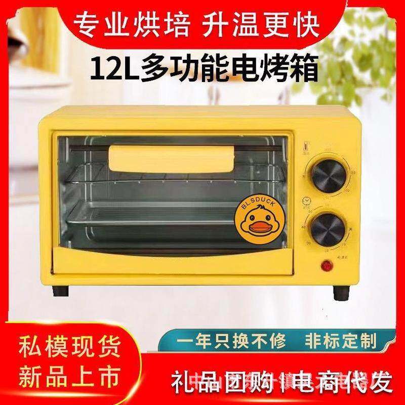烤箱家用电烤箱烘焙蛋糕机一人多功能全自动面包机蒸烤箱小型烤箱