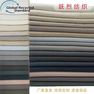 跃烈纺织批发rpet亚麻布沙发抱枕棉麻布料印花布料炭包手袋面料