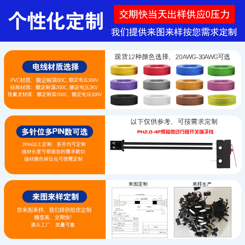 ph黑色-2p焊接微动开关银触端子线开关焊接款防水微型定制