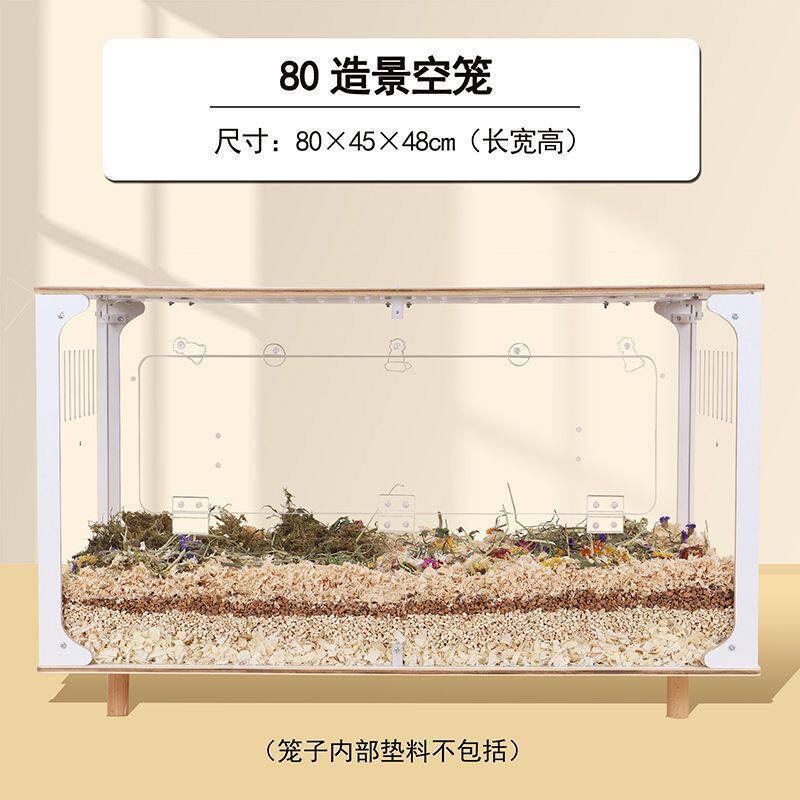 批发仓鼠笼子60观赏造景笼金丝熊小宠饲养透明饲养笼用品便宜大的