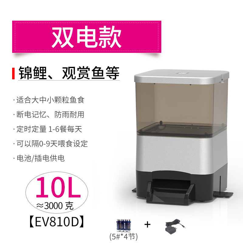 依观赏鱼莱斯koifeeder锦鲤自动喂鱼器定时投料器华喂食器大容量