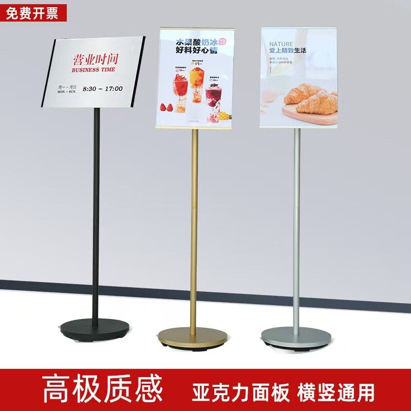 指示牌告示牌立式导向牌引路牌a4立牌展示牌落地水牌广告牌展示架,办公设备/耗材/相关服务,广告板材,淘宝优惠券,粉丝福利购,淘宝优惠卷
