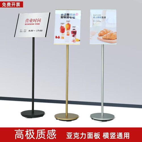 指示牌告示牌立式导向牌引路牌a4立牌展示牌落地水牌广告牌展示架