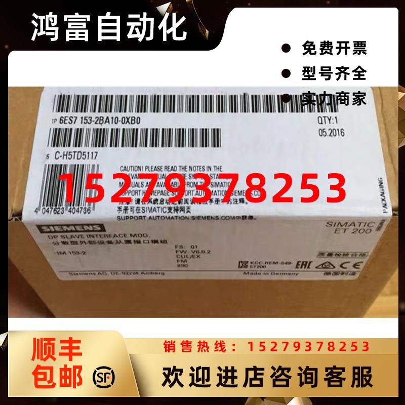 议价6ES7153-2BA10-0XB0ET200MIM153-2接口模块6ES7153-2BA10-0XB