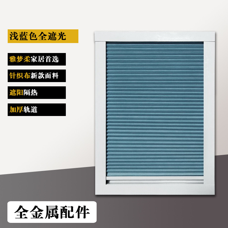 alj6阳光房遮阳玻璃房加厚面料手动电动天棚顶棚蜂巢帘针织遮光帘