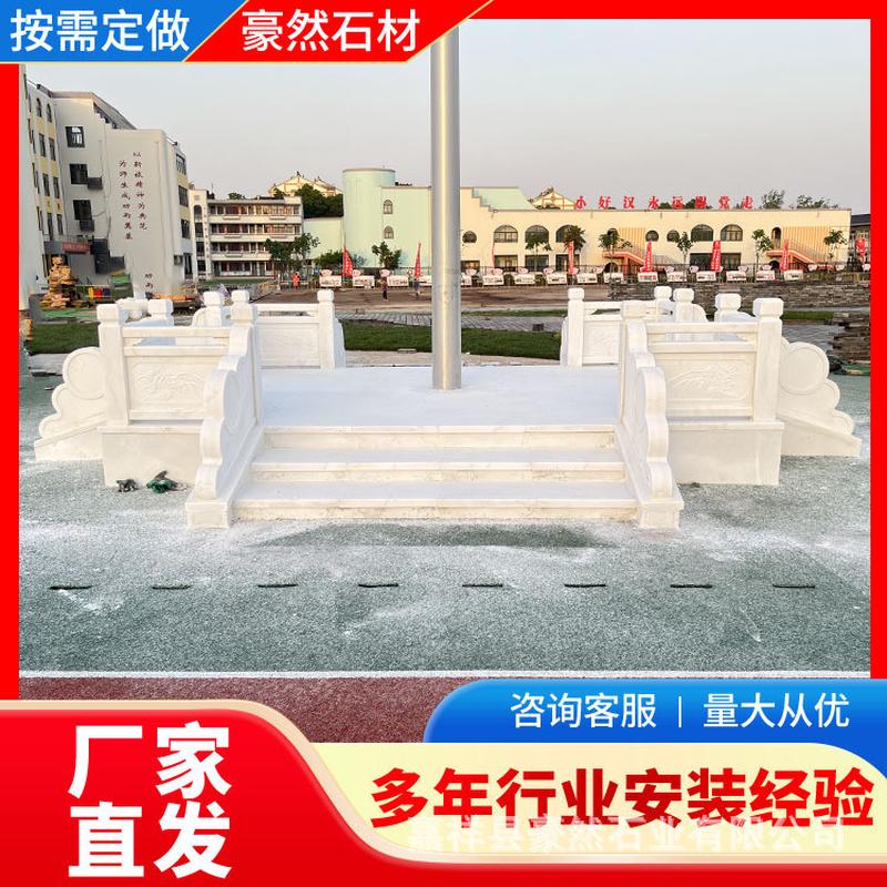 汉白玉升旗台栏板石雕栏杆校园广场升旗台庭院鱼池护栏户外石栏杆图片