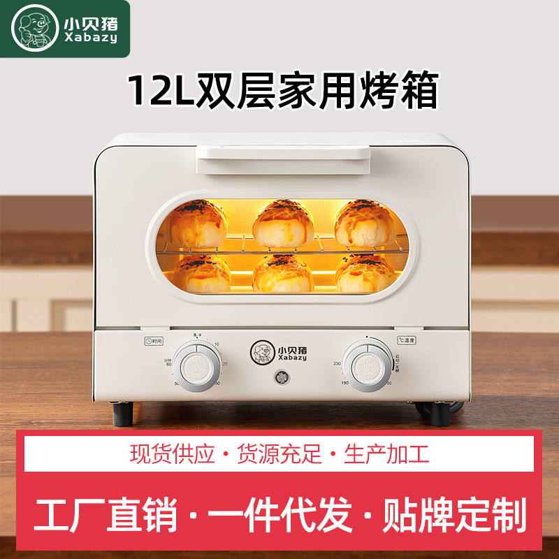 小贝猪家用豪华版电烤箱多功能12L升迷你烤箱小型烘焙定时网红
