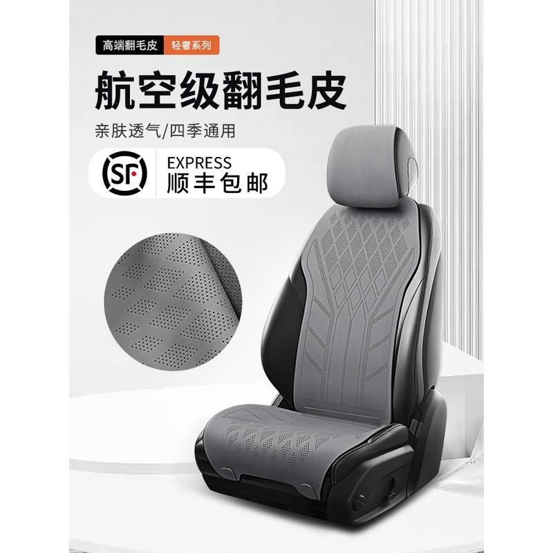 2024汽车坐垫四季通用座垫翻毛皮夏季凉垫座套小蛮腰麂皮绒半包围