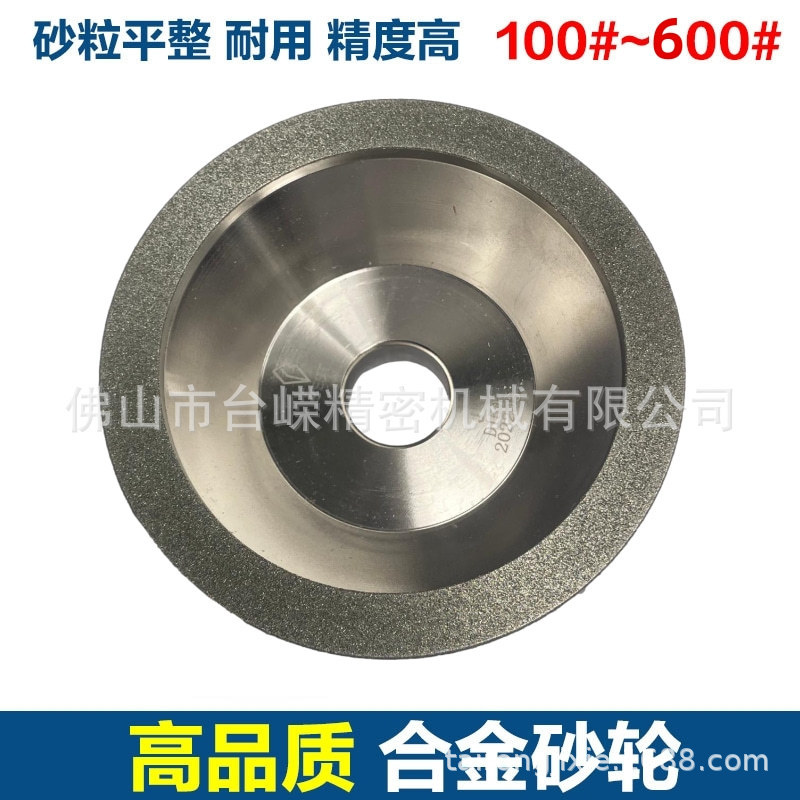 万能磨刀机砂轮金刚石电镀合金砂轮SDC碗型砂轮U2昆明磨刀机砂轮