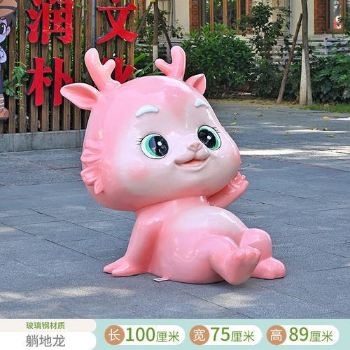 卡通龙商场户外龙年摆件生肖装饰幼儿园房地产可爱雕塑造景布置
