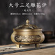 铜派家用足雕花特大铜香檀香仿古禅意茶道盘香供奉三室内香薰炉
