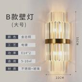 现代轻涩水晶壁灯床头装 北欧客厅壁灯 饰背景墙不锈钢金色创意个性