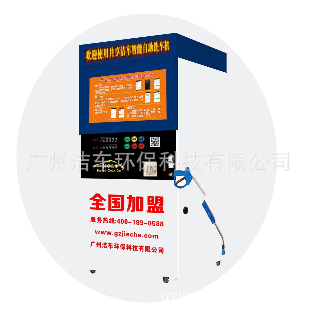 共享洁车便捷高压投币刷卡自助洗车机