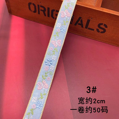 2cm新款蝴蝶织带提花花朵民族风彩色刺绣服装领口diy花边服饰辅料