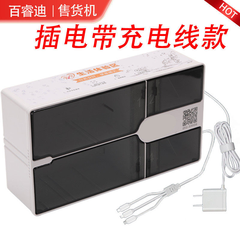 可联营-酒店智能售货机自助售卖机无人售货机自动售货机共享充电,畜牧/养殖物资,特种养殖设备,淘宝优惠券,粉丝福利购,淘宝优惠卷