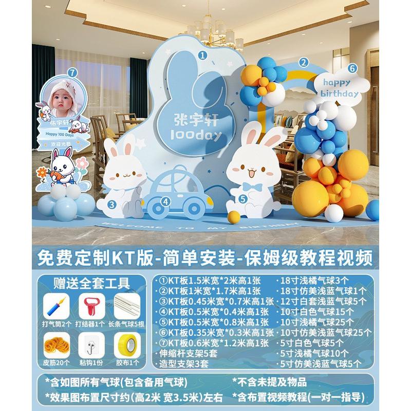 宝宝网红一周岁百天满月宴场景布置装饰气球男生日背景墙kt板男孩