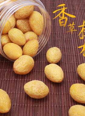 现货【2斤特价】九制黄橄榄果干果脯蜜饯潮汕特产小吃茶点零食100