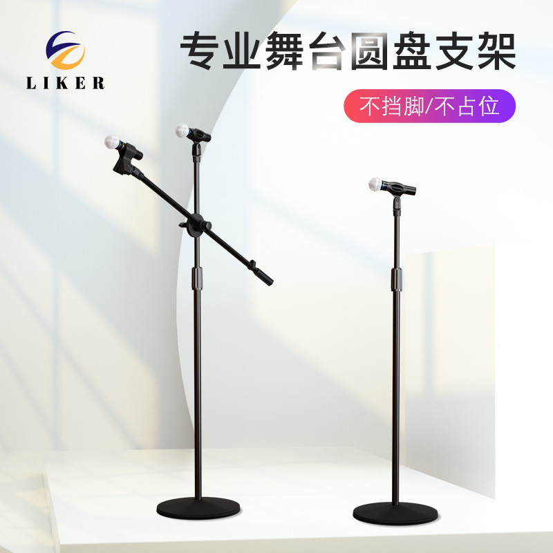加重型落地麦克风支架铁铸圆盘立式金属话筒架可升降专业舞台麦架图片