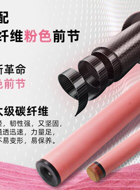 cuppa前肢台球杆粉色午后中式黑八球杆美式九球杆大头粉色球杆