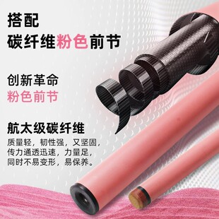 cuppa午后球杆粉色前肢中式黑八台球杆美式九球杆大头粉色球杆