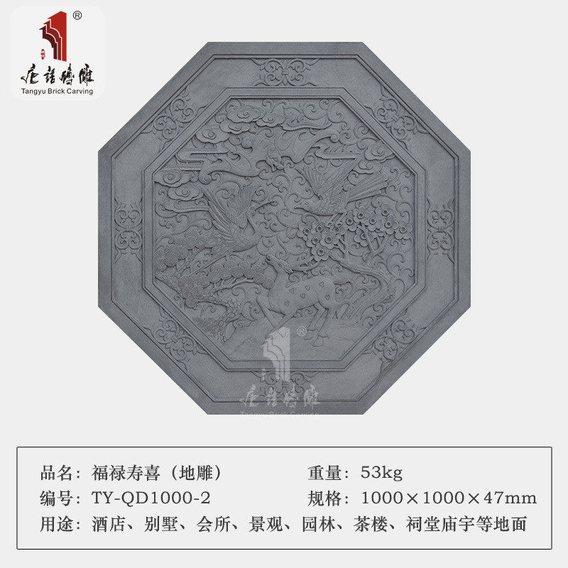 唐语砖雕仿古砖雕青砖中式庭院院落地面浮雕装饰1米地雕福禄寿喜