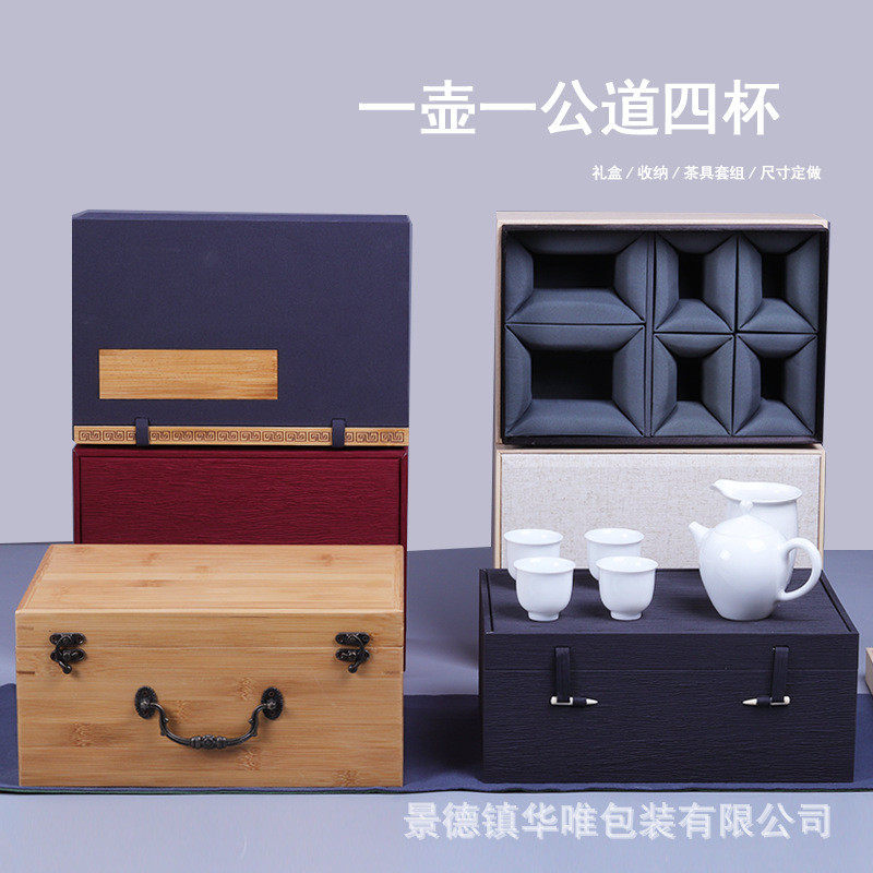 多款一壶一公道四杯专用包装盒陶瓷玻璃茶具套组礼品盒,包装,礼品盒,淘宝优惠券,粉丝福利购,淘宝优惠卷
