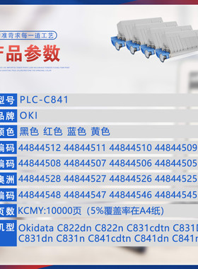热销适用okic831dm粉盒c841cdtn打印机墨盒c822dn墨盒44844508墨