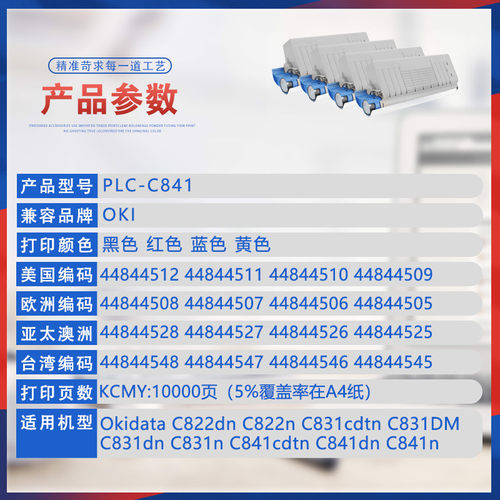 热销适用okic831dm粉盒c841cdtn打印机墨盒c822dn墨盒44844508墨