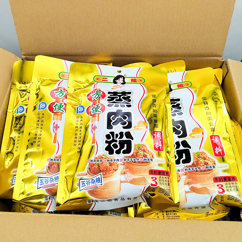 重庆二姐五香蒸肉粉220g*1袋5袋方便香辣粉蒸排骨粉蒸羊肉调料