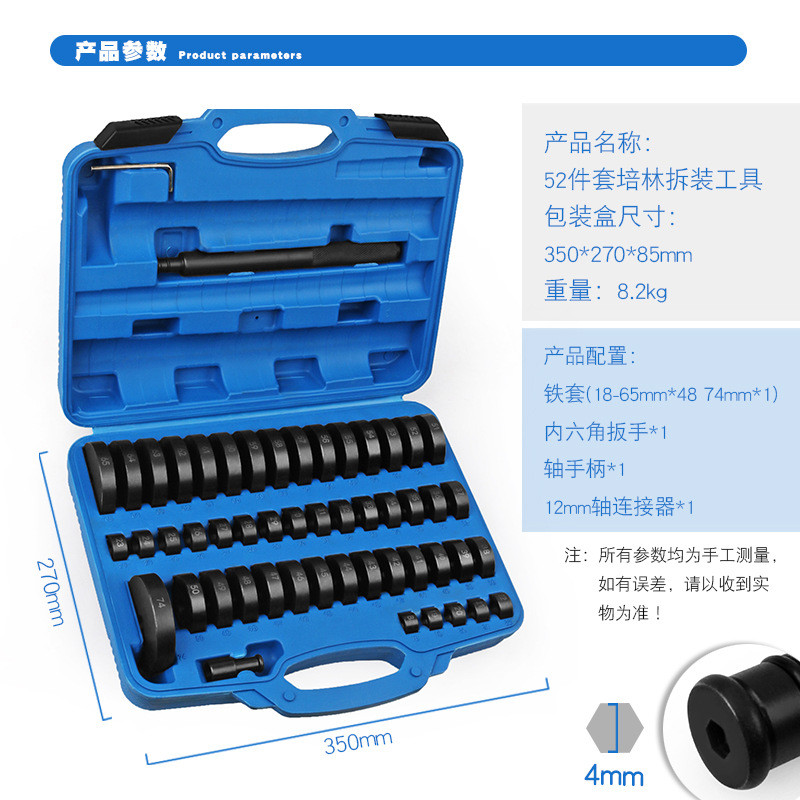 52件铁套培林油封拆装工具轮毂轴承安装拆卸轴承取出器压衬套胶套