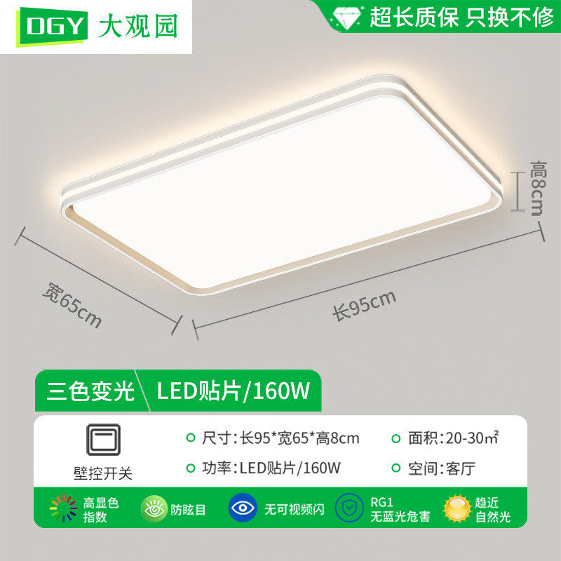 客厅灯现代简约大气主灯2024新款流行大厅灯具led护眼吸顶灯组合