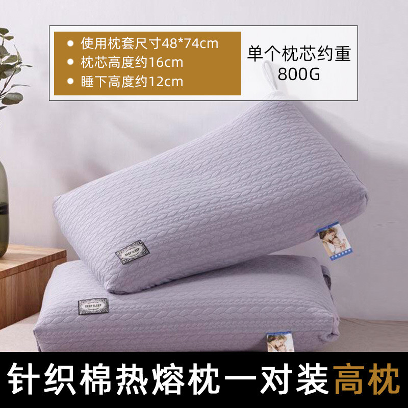 06ym高枕枕芯不塌陷不变形厚硬枕家用一对装枕头芯热熔棉填充