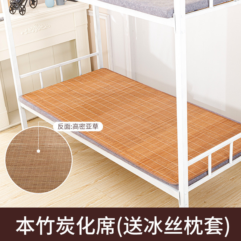 2v06双面凉席竹席夏季冰丝席冬夏两用清爽学生宿舍单人可折叠草席